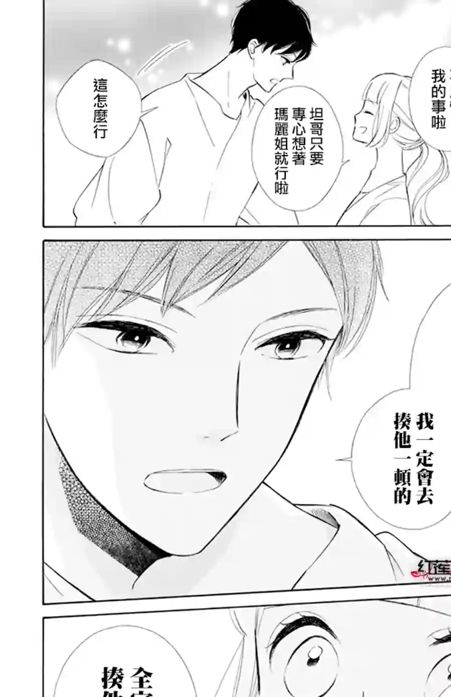 选择死亡的柯莱特第108话