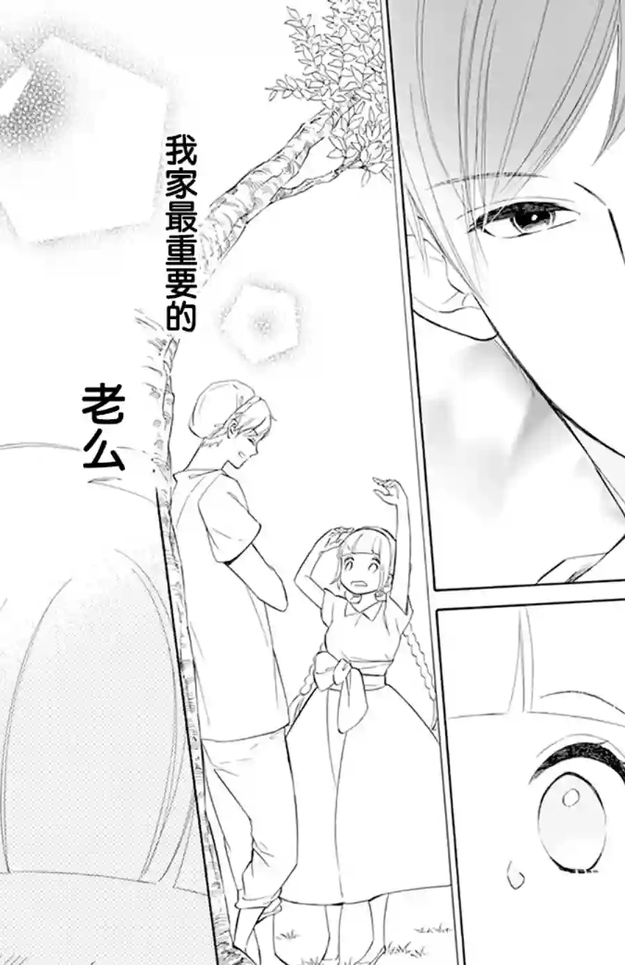 选择死亡的柯莱特第108话