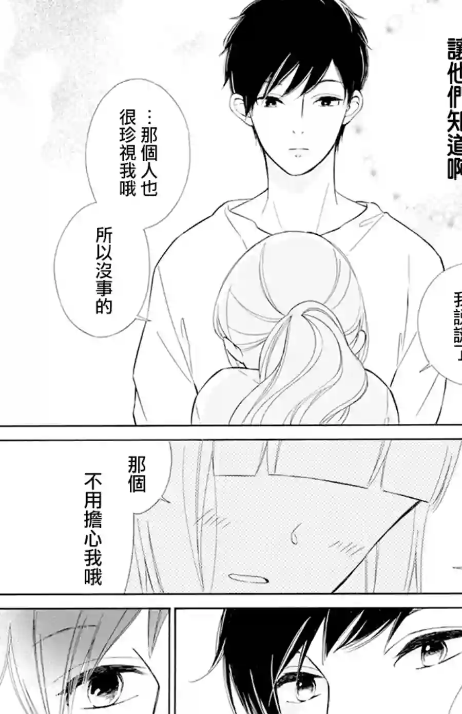 选择死亡的柯莱特第108话