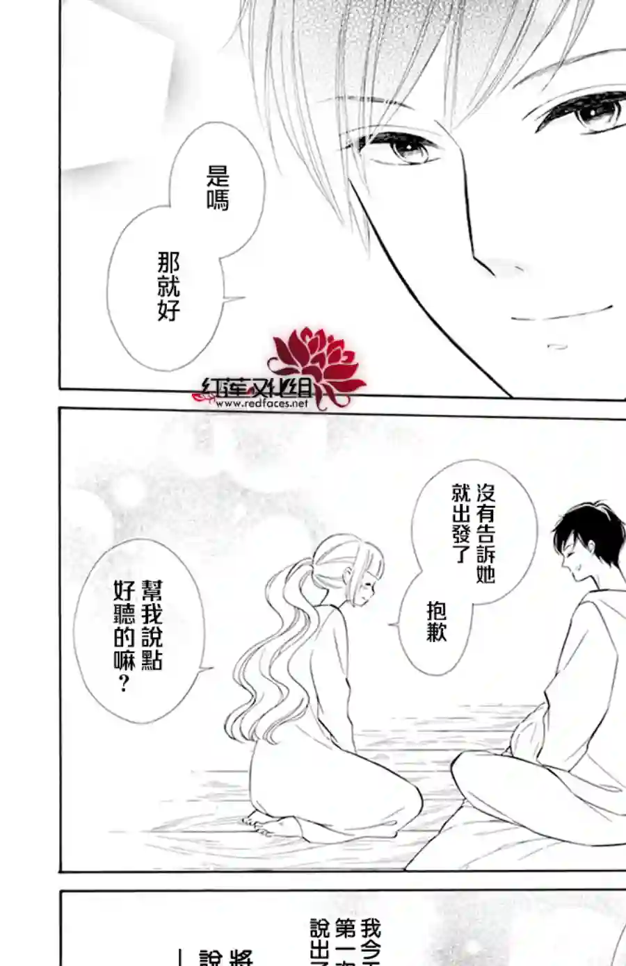 选择死亡的柯莱特第108话