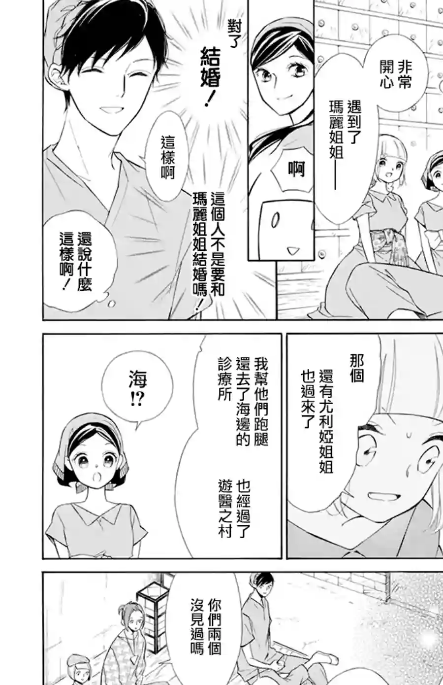 选择死亡的柯莱特第108话