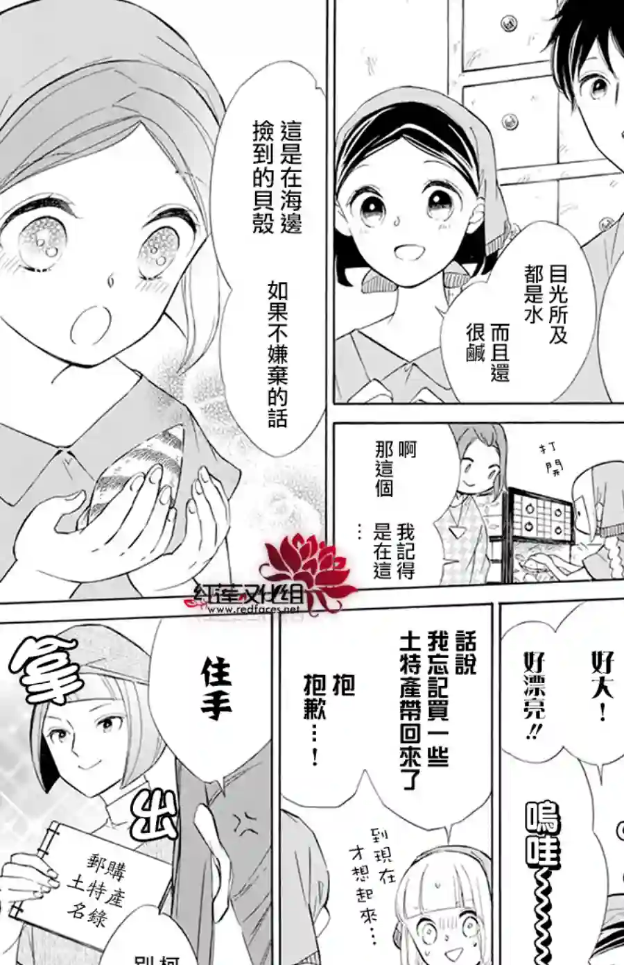 选择死亡的柯莱特第108话