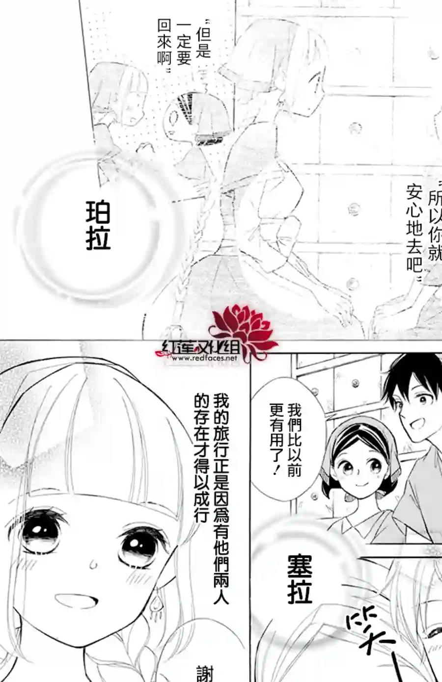 选择死亡的柯莱特第108话