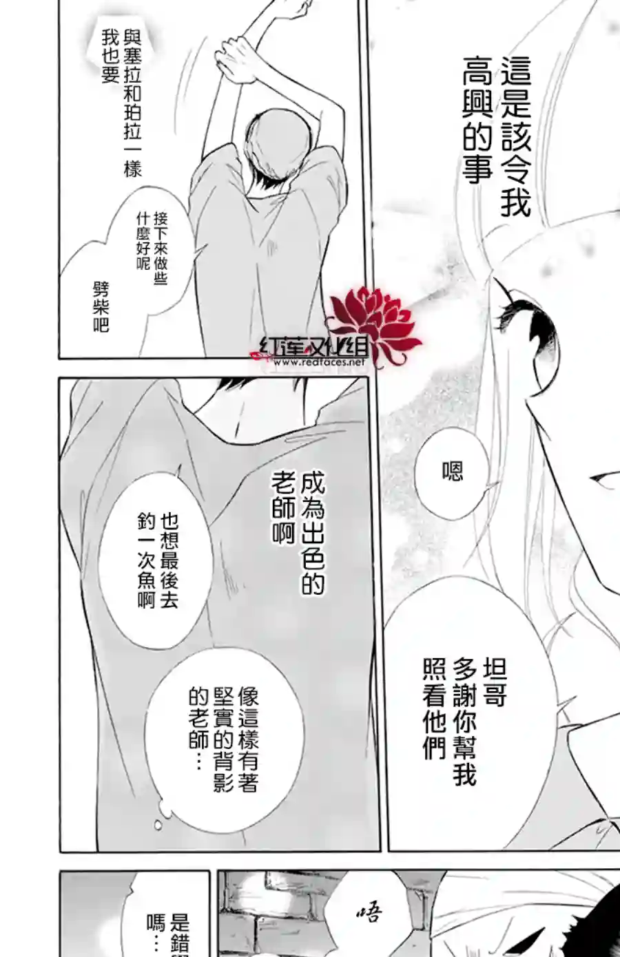 选择死亡的柯莱特第109话