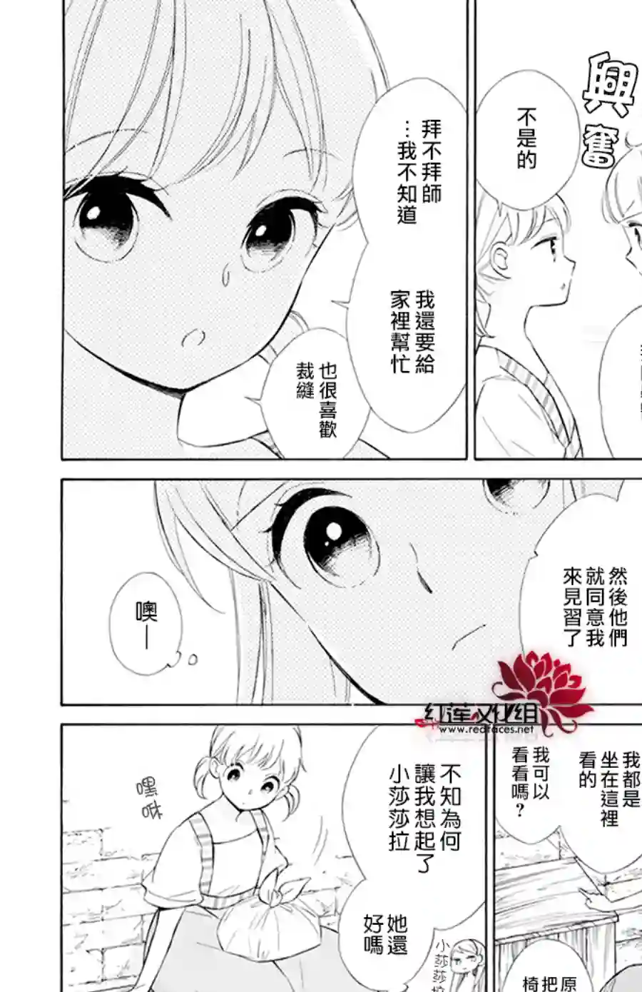 选择死亡的柯莱特第109话