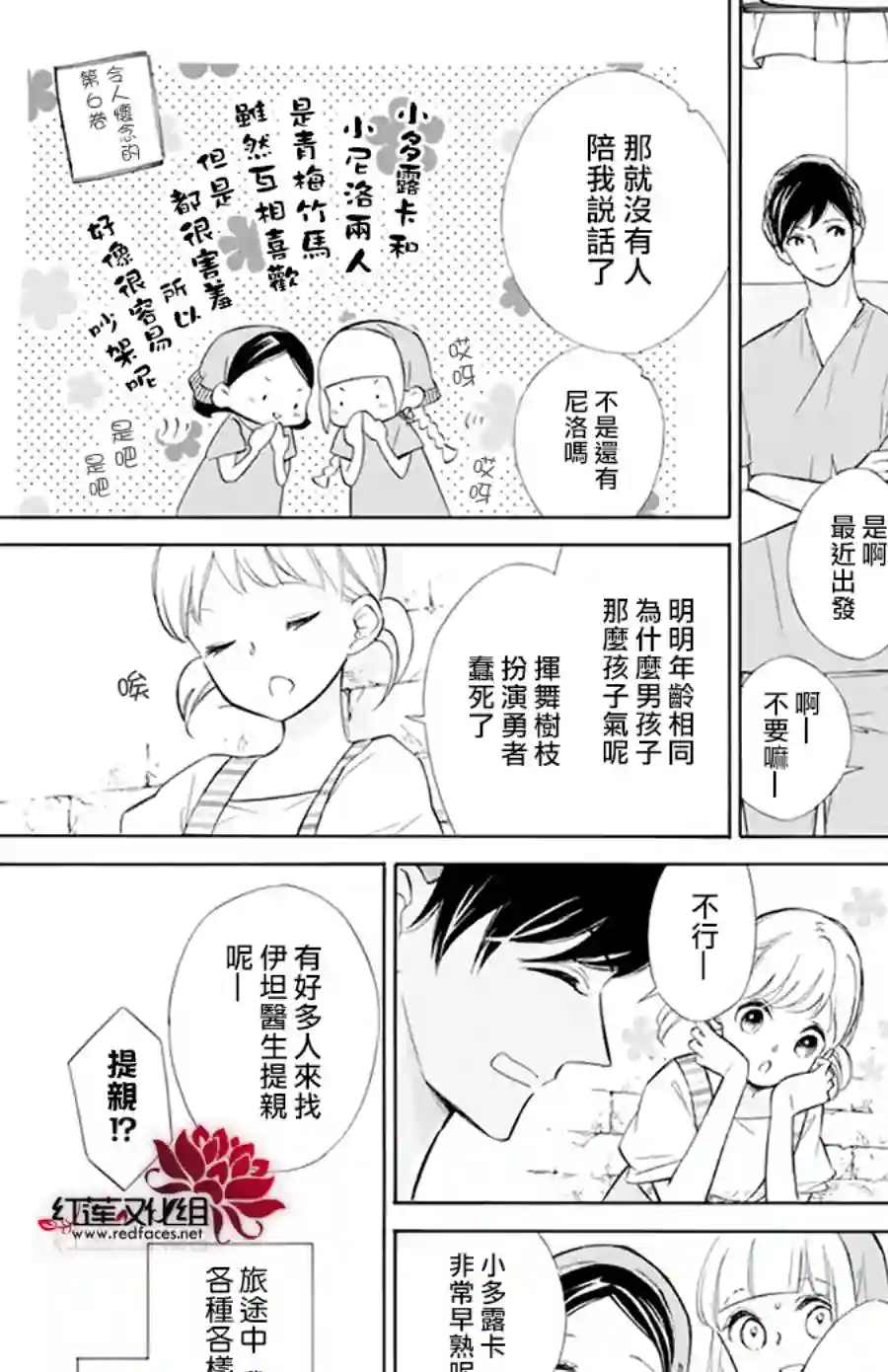 选择死亡的柯莱特第109话