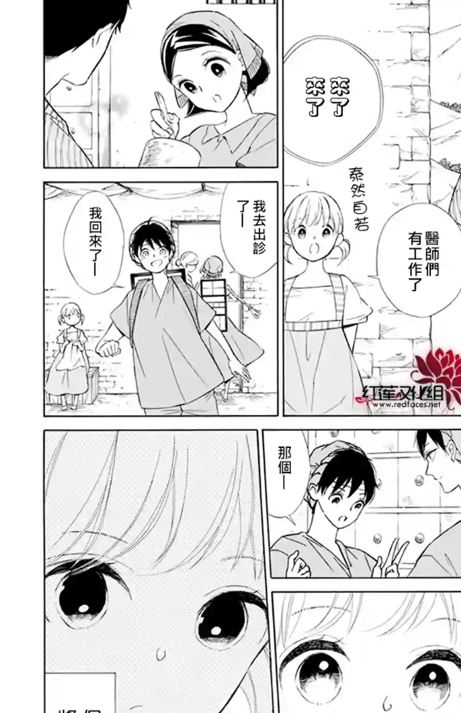 选择死亡的柯莱特第109话