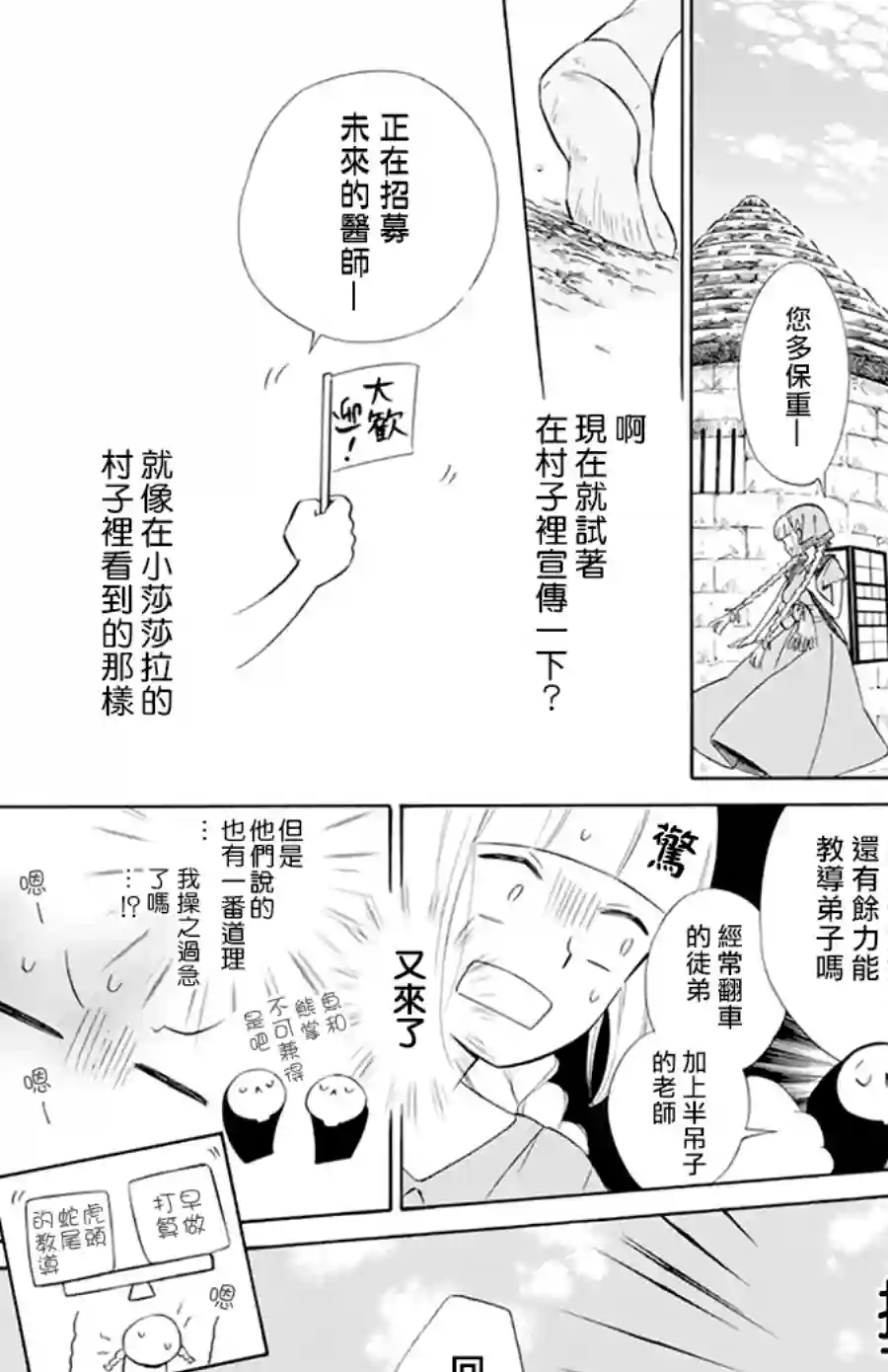 选择死亡的柯莱特第109话