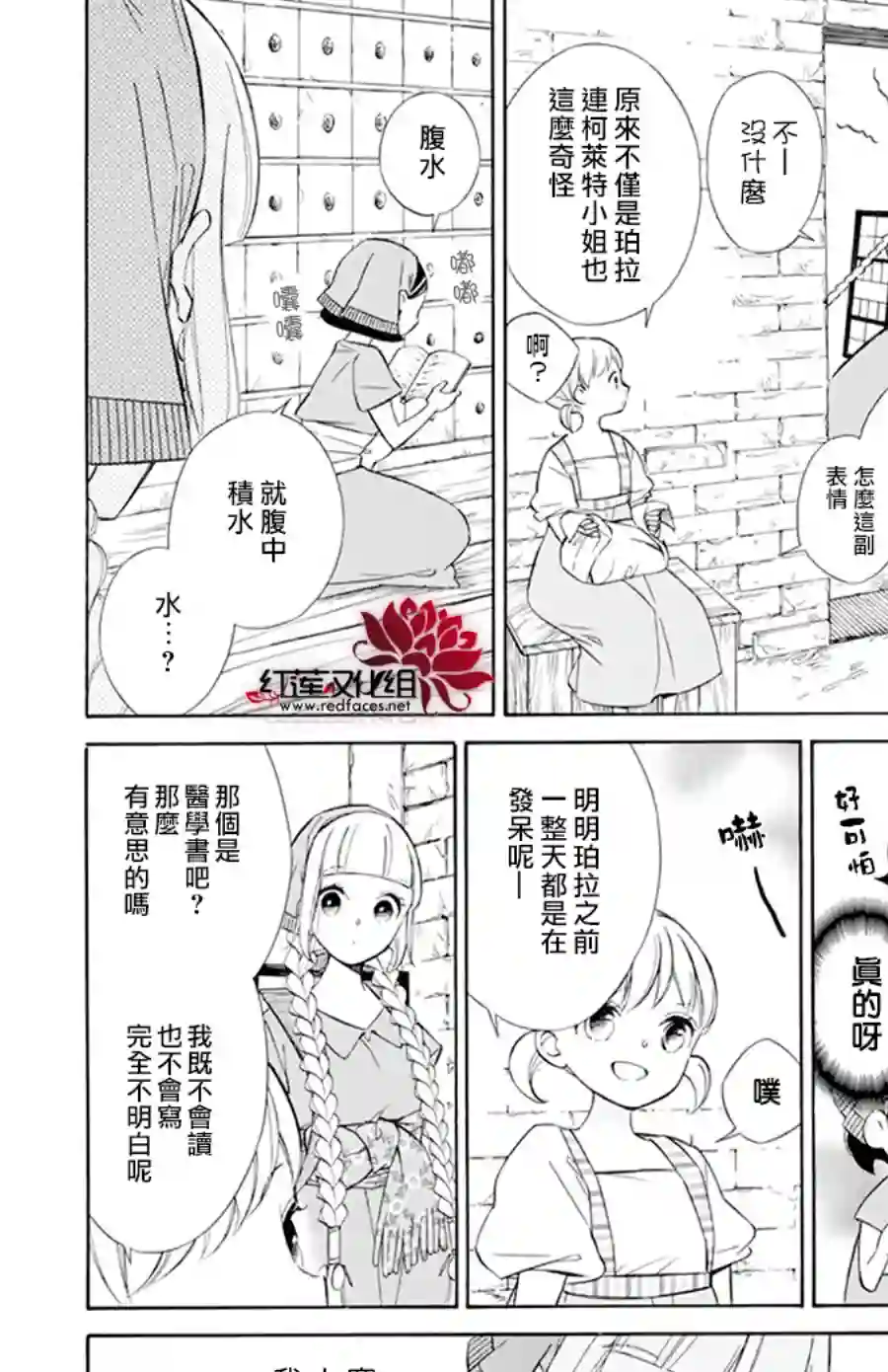 选择死亡的柯莱特第109话