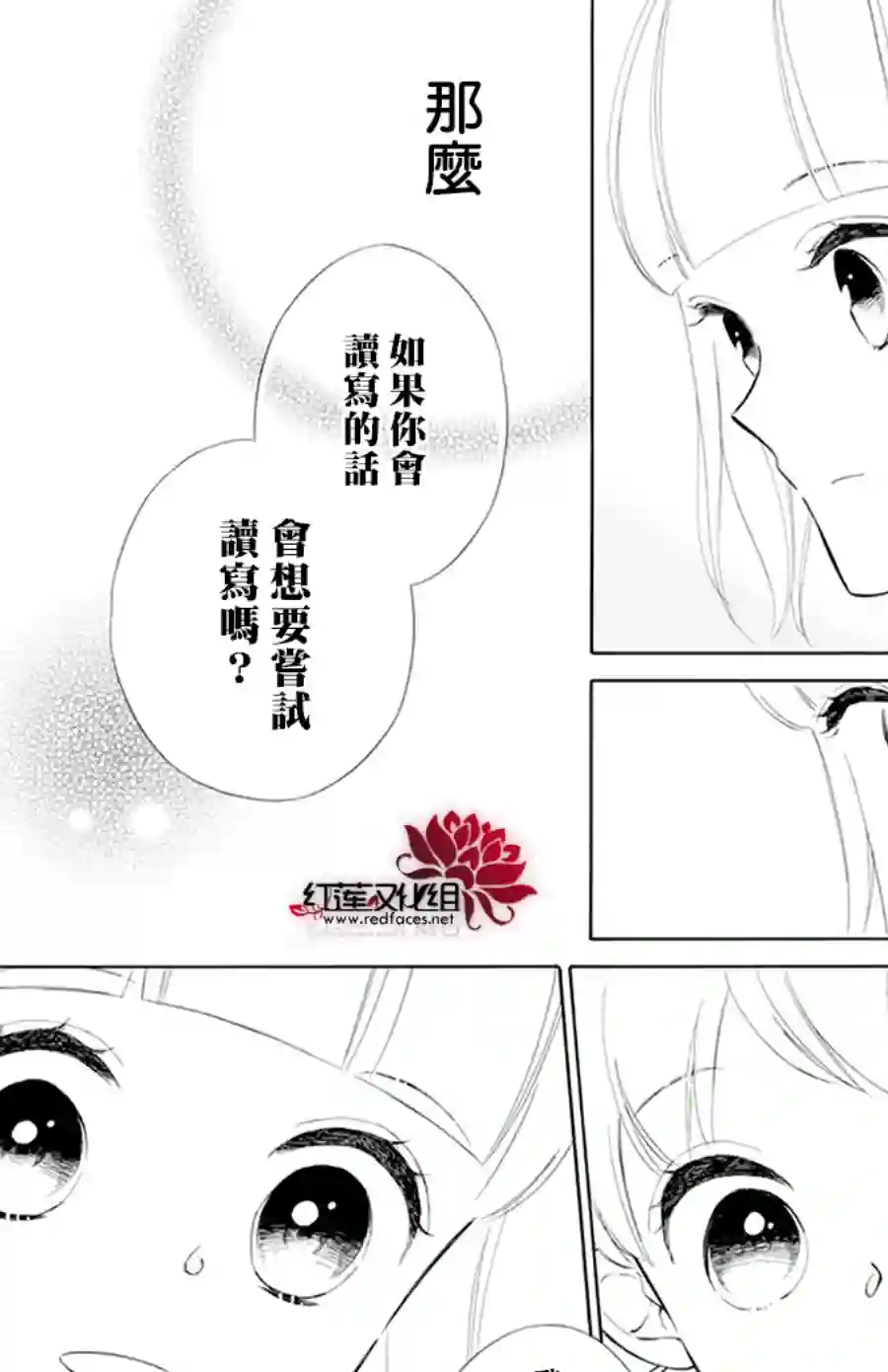 选择死亡的柯莱特第109话