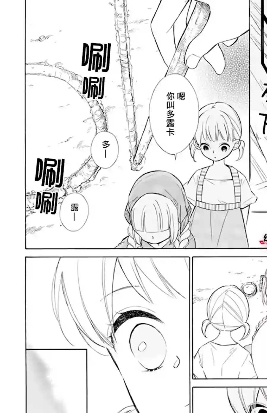 选择死亡的柯莱特第109话