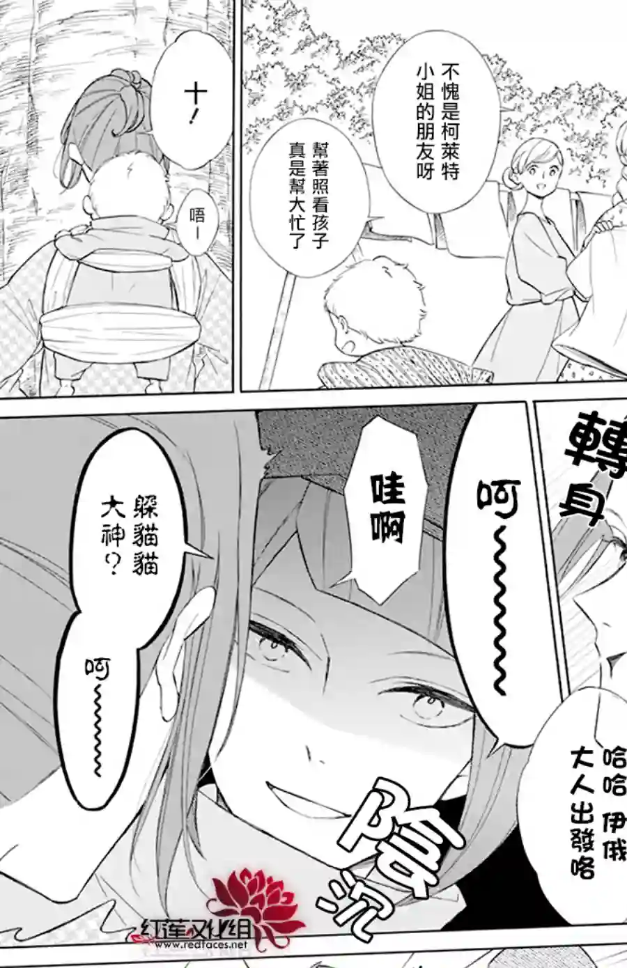 选择死亡的柯莱特第109话