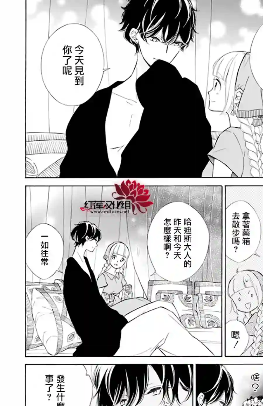 选择死亡的柯莱特第109话