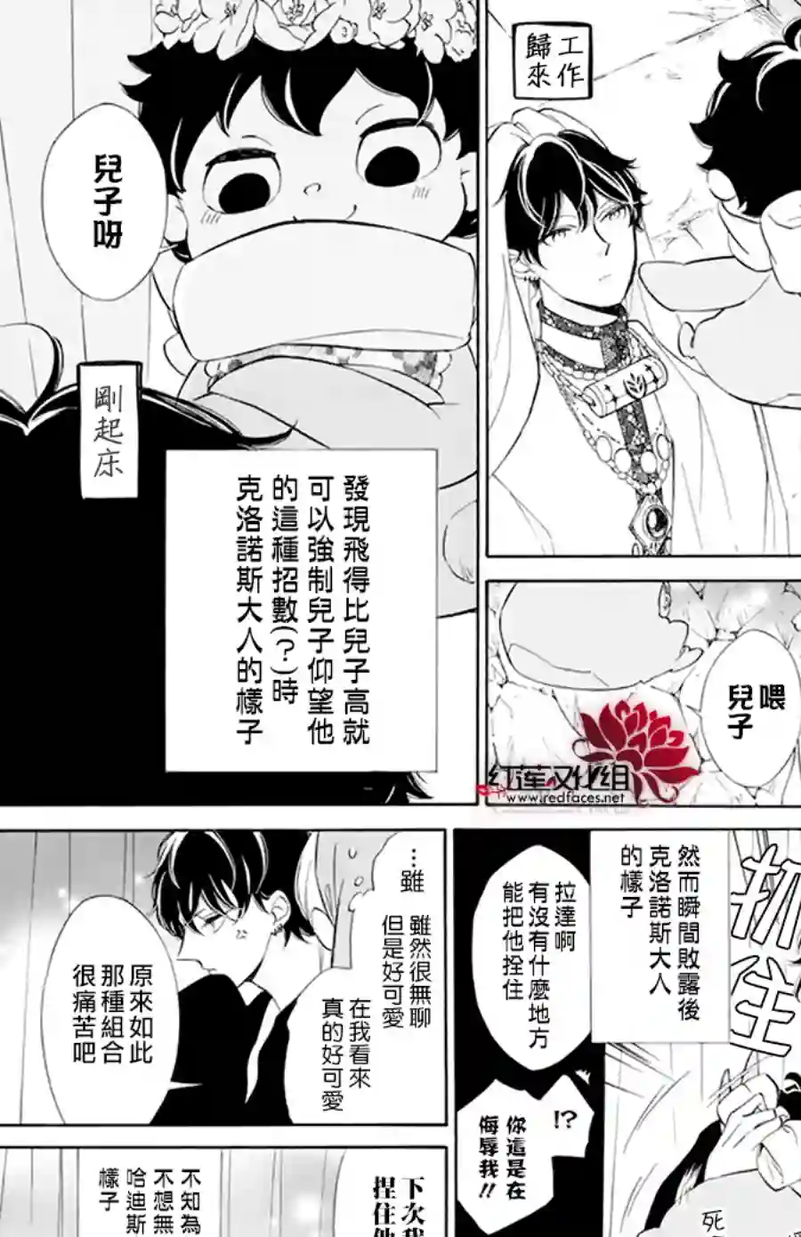 选择死亡的柯莱特第109话