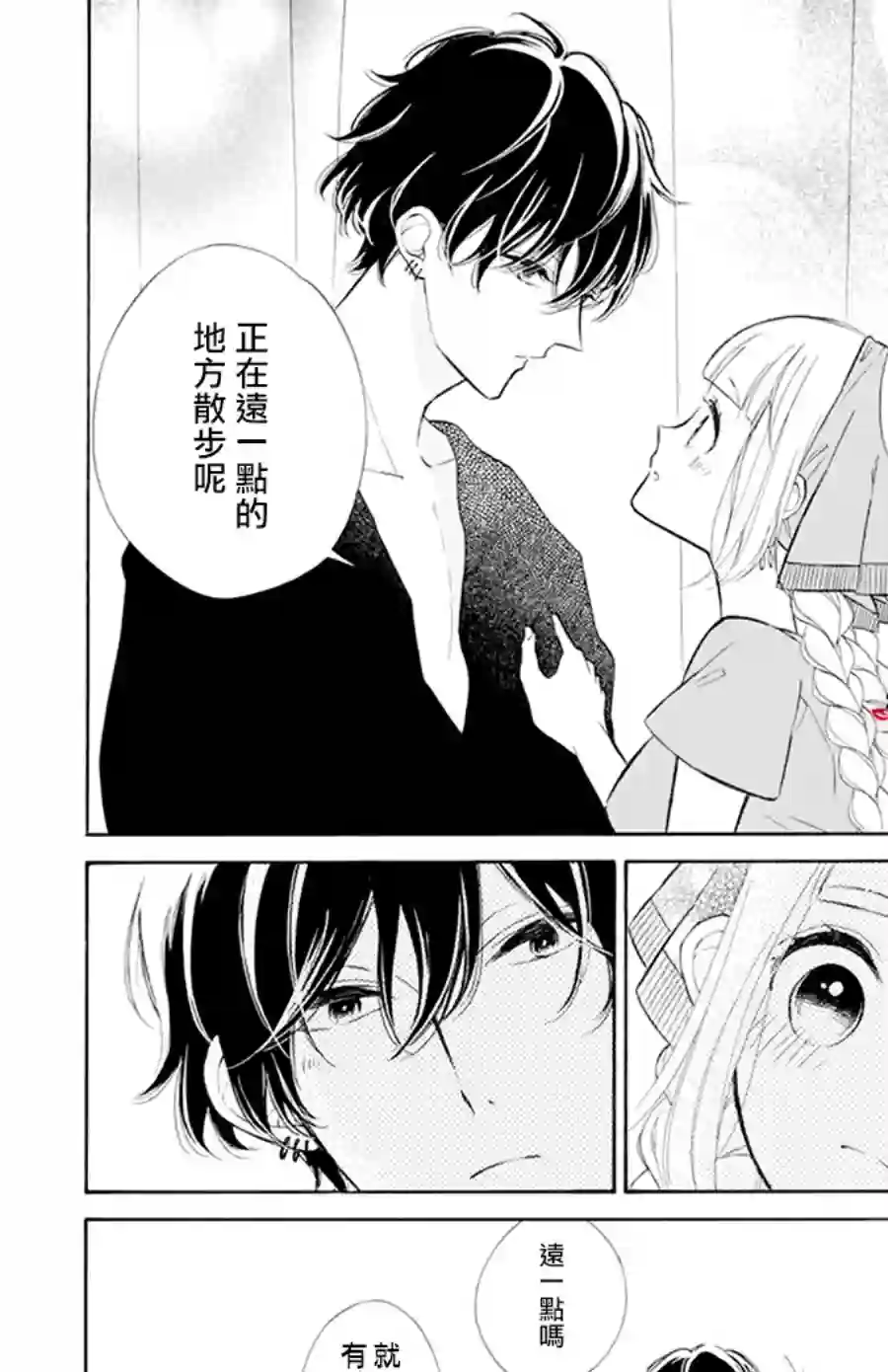 选择死亡的柯莱特第109话