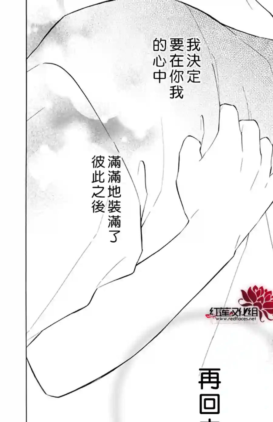 选择死亡的柯莱特第109话