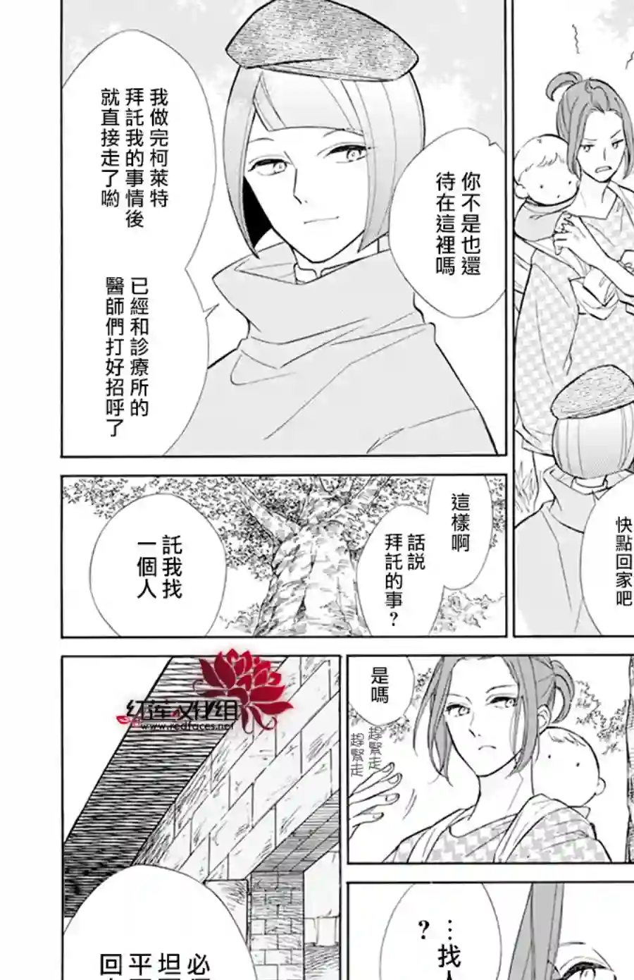 选择死亡的柯莱特第109话