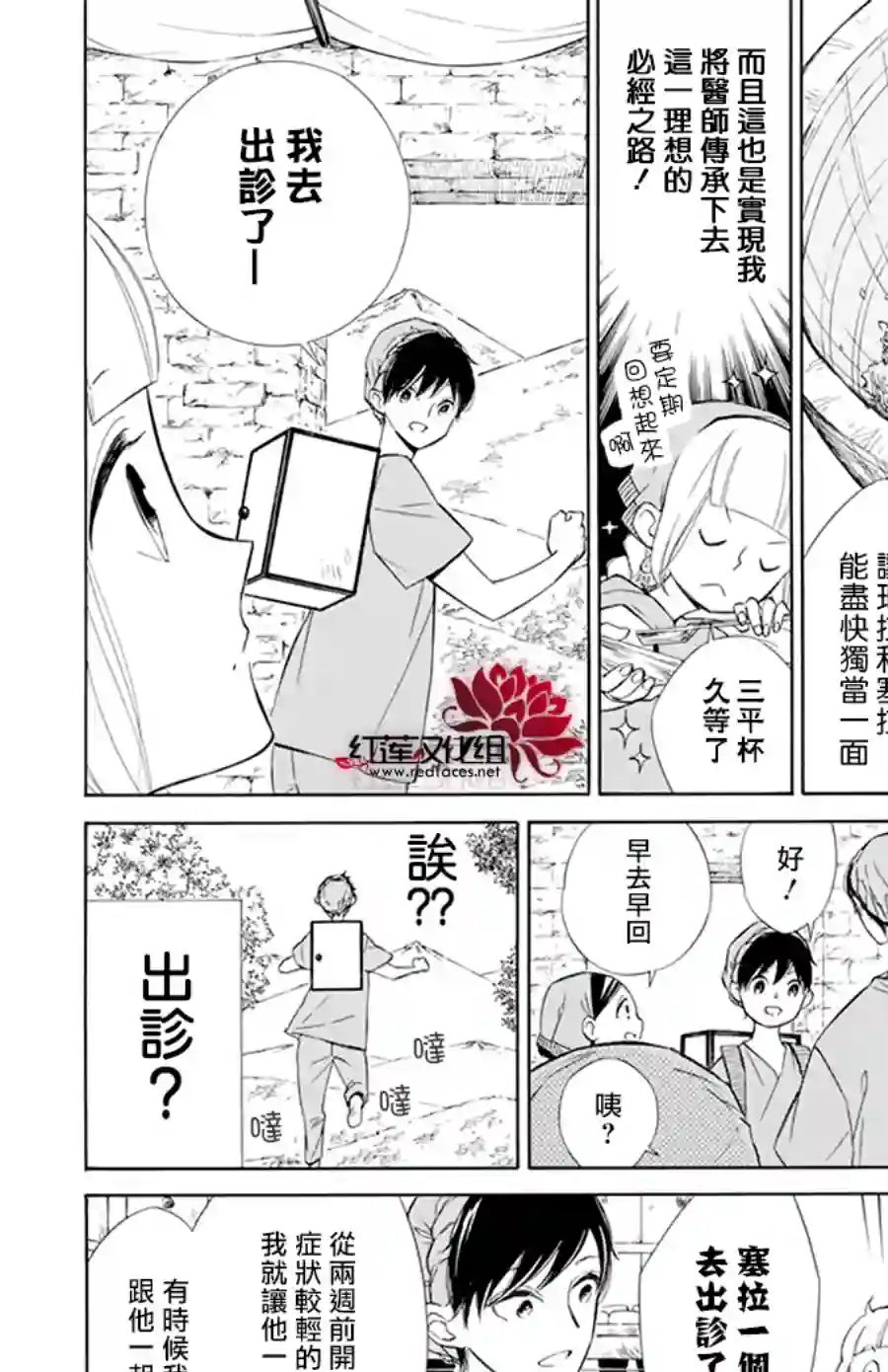 选择死亡的柯莱特第109话