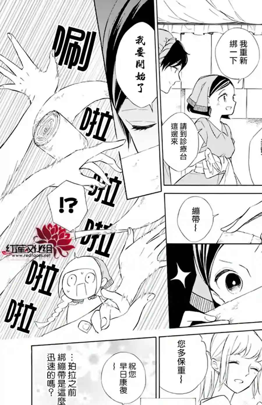 选择死亡的柯莱特第109话