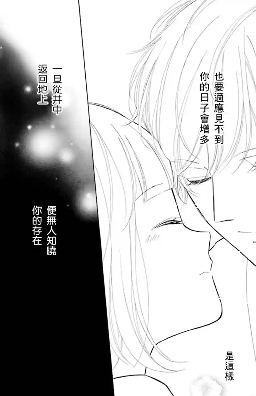 选择死亡的柯莱特第110话