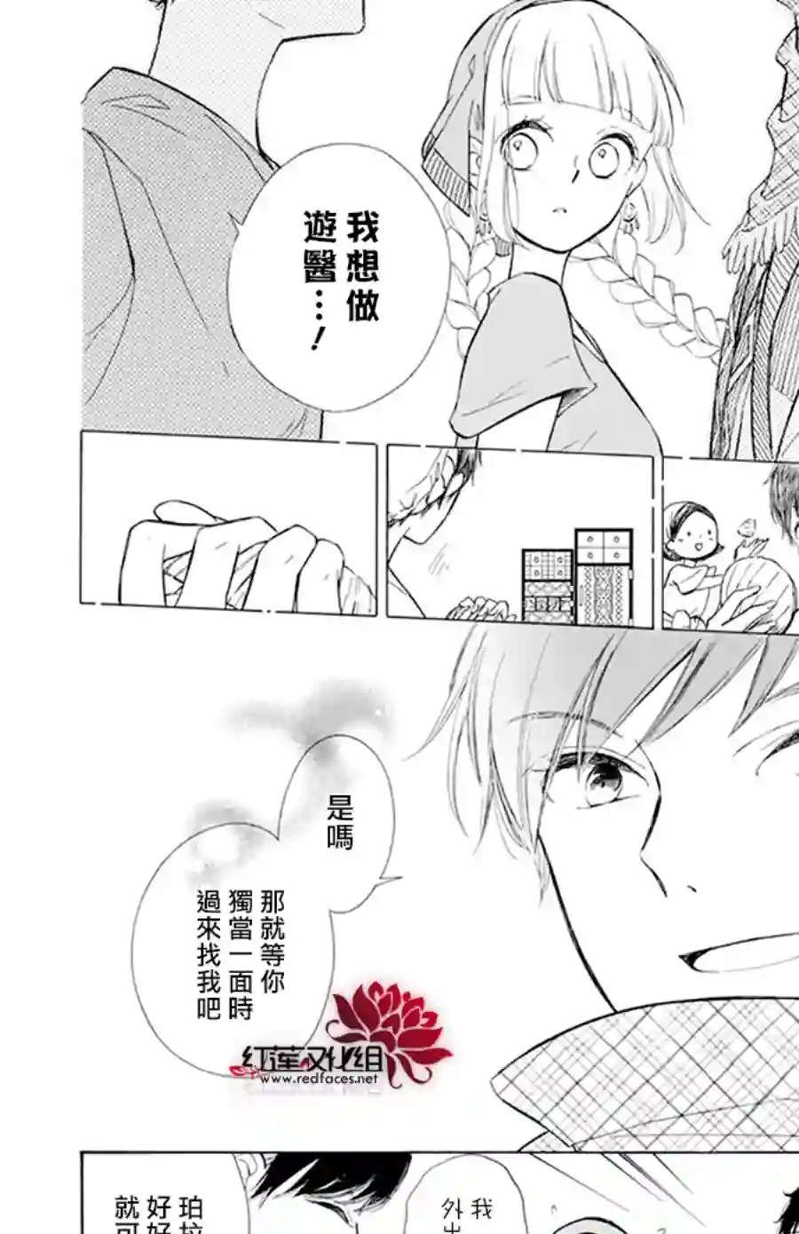 选择死亡的柯莱特第110话