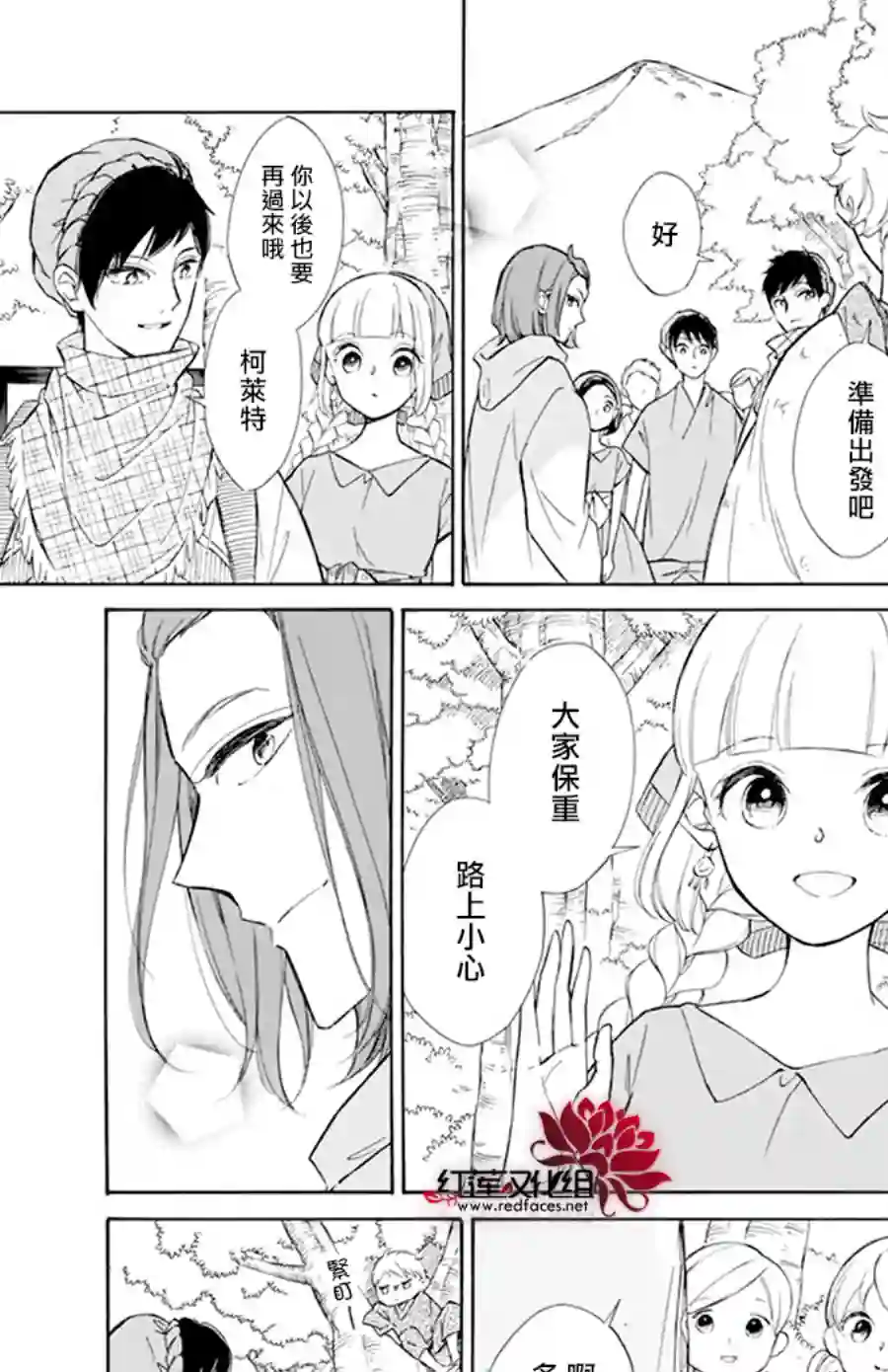 选择死亡的柯莱特第110话