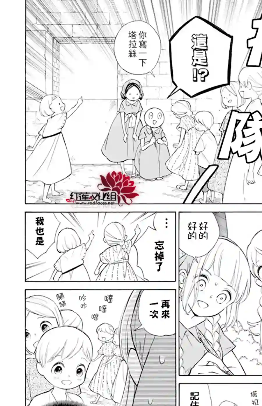 选择死亡的柯莱特第110话