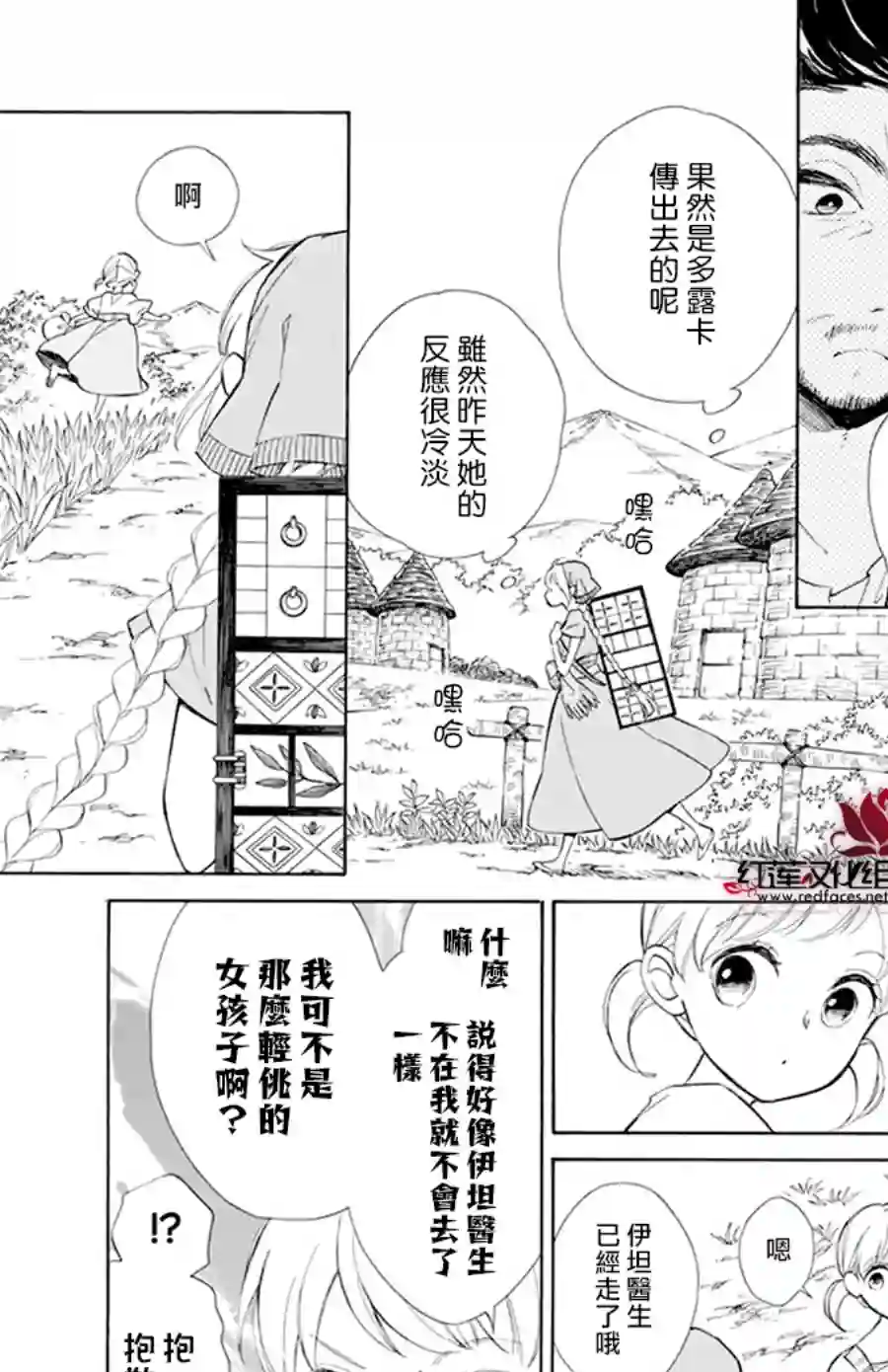 选择死亡的柯莱特第110话