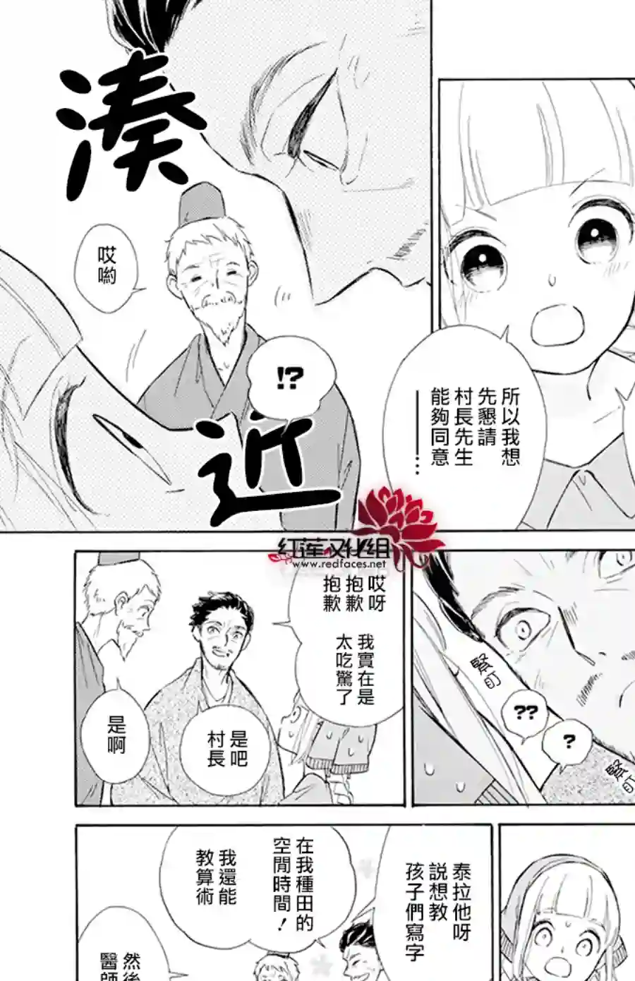 选择死亡的柯莱特第110话