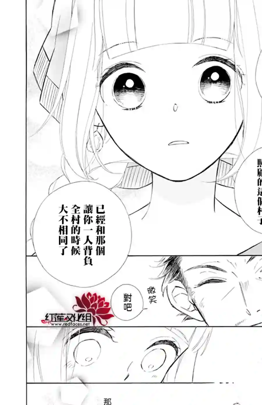 选择死亡的柯莱特第110话