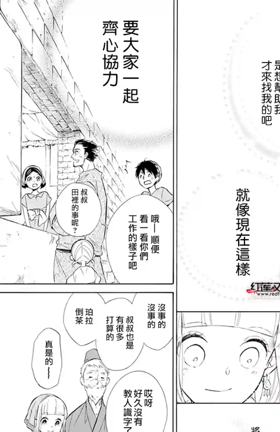 选择死亡的柯莱特第110话