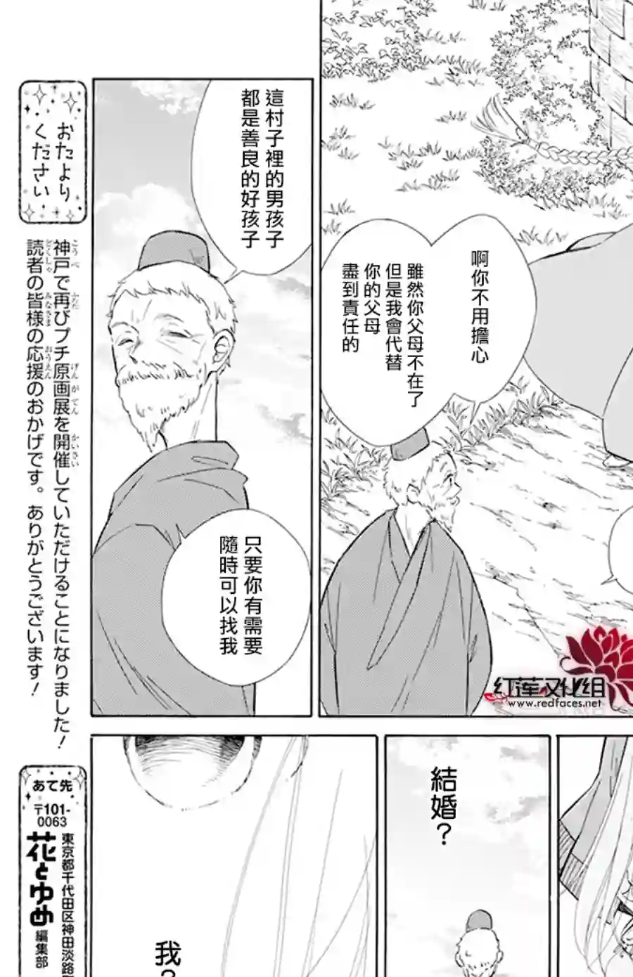 选择死亡的柯莱特第110话