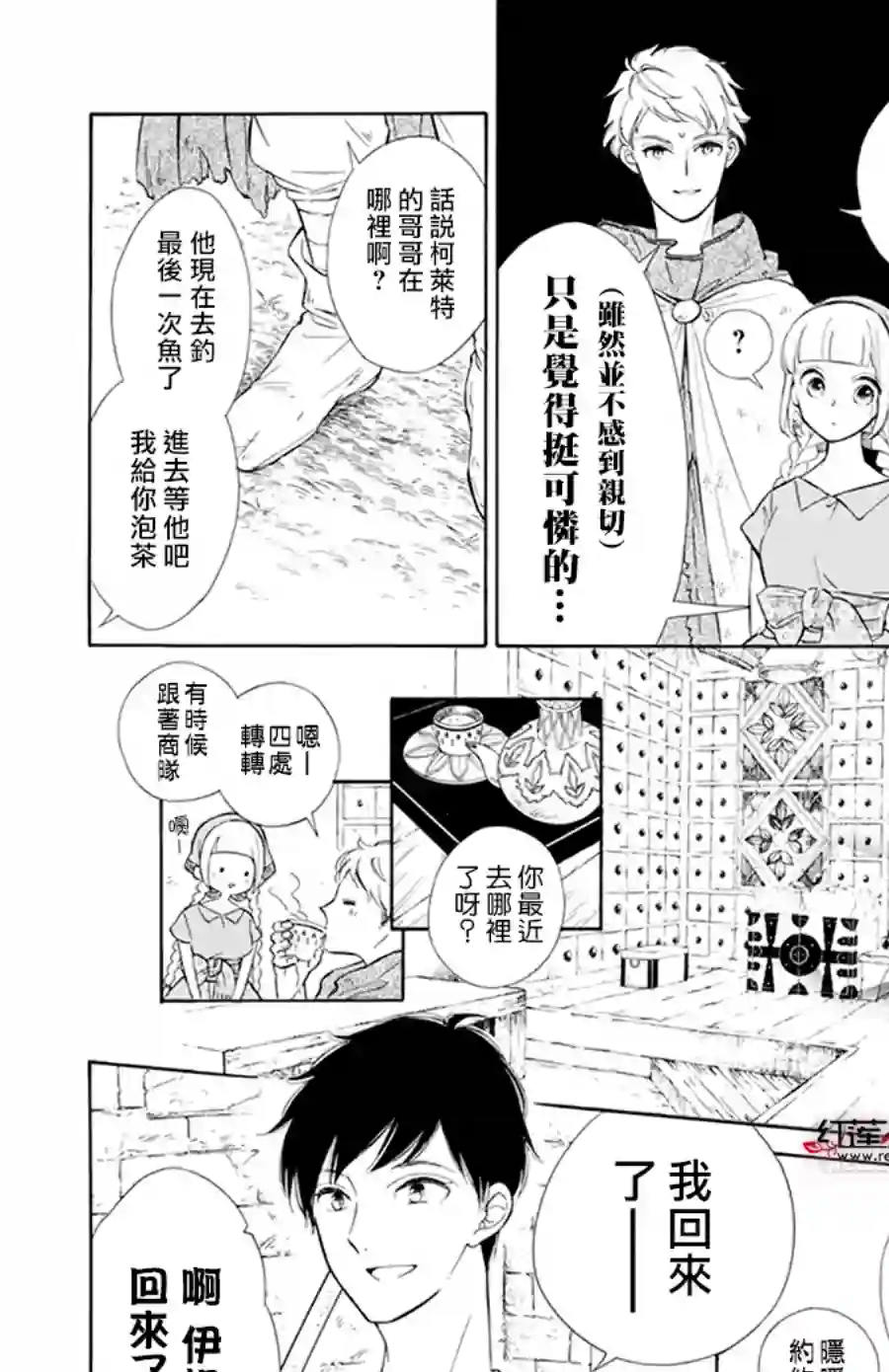 选择死亡的柯莱特第110话