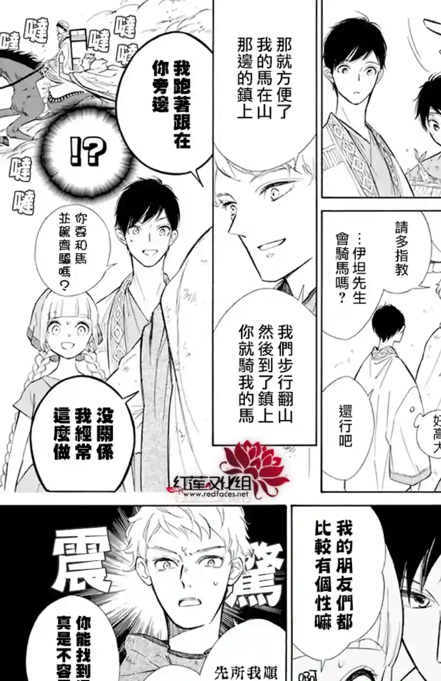 选择死亡的柯莱特第110话