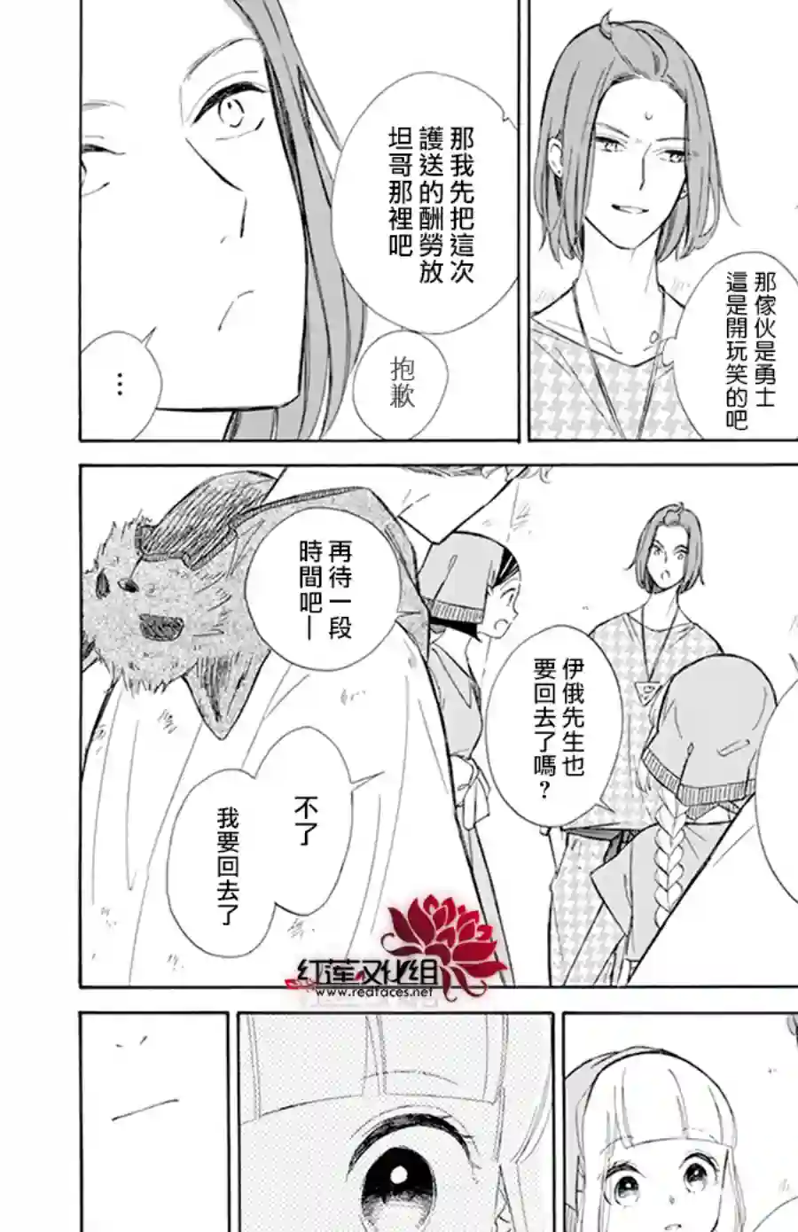 选择死亡的柯莱特第110话