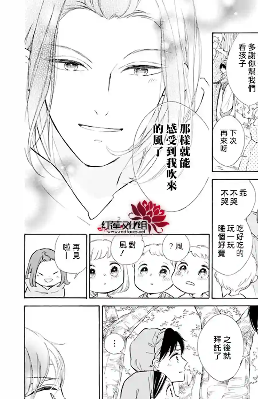 选择死亡的柯莱特第110话