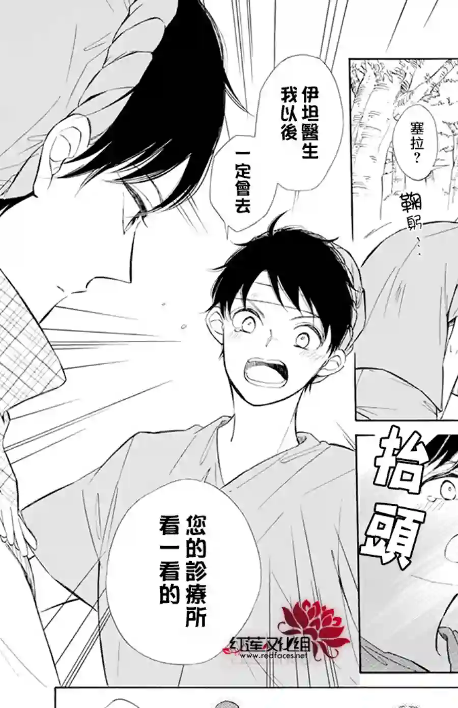 选择死亡的柯莱特第110话