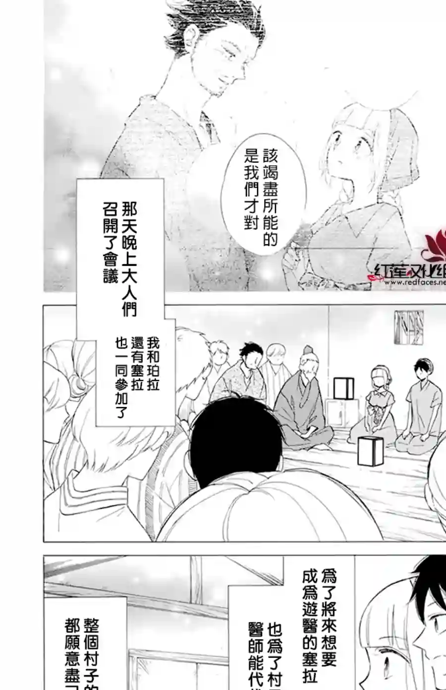 选择死亡的柯莱特第111话