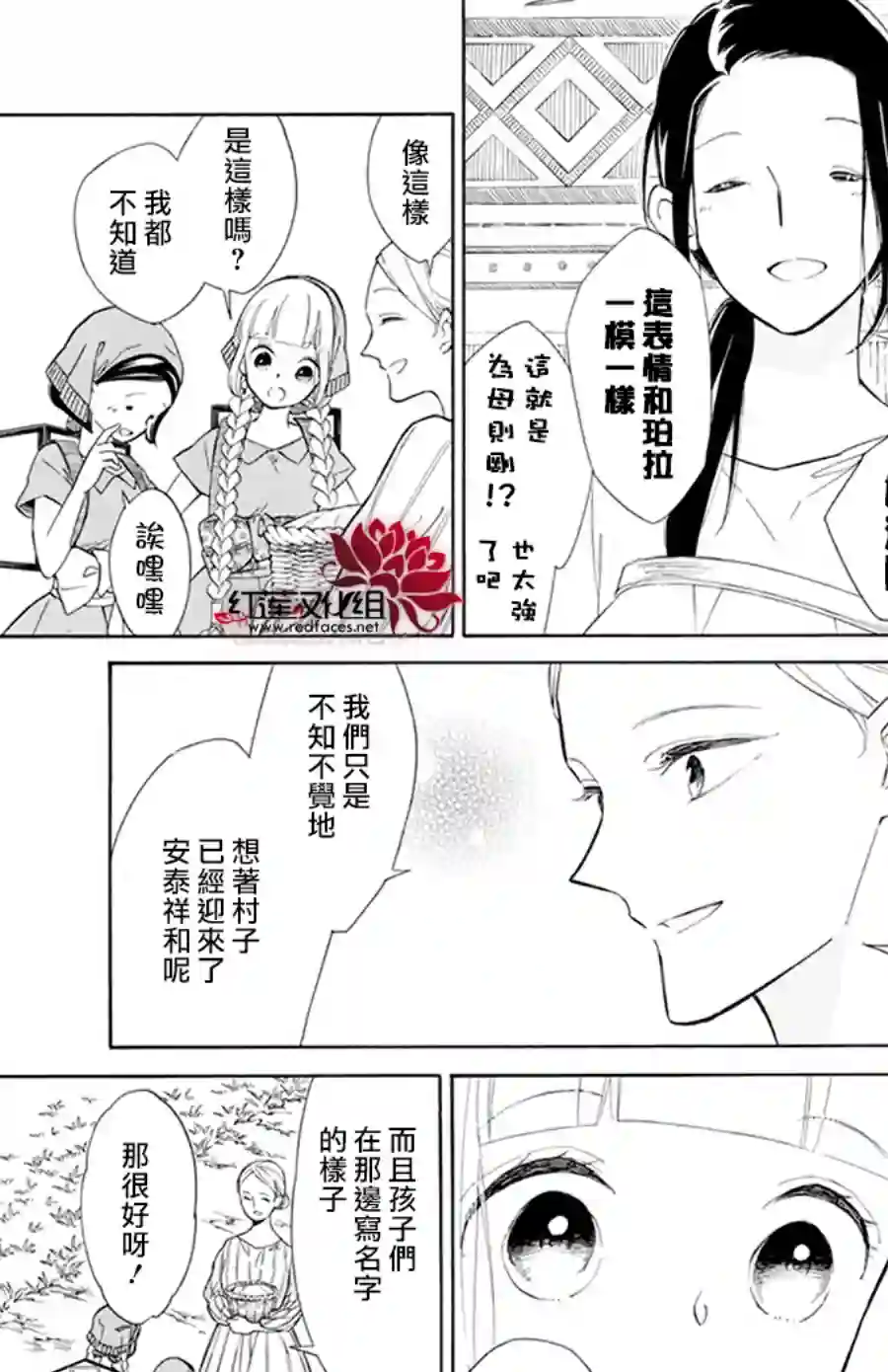 选择死亡的柯莱特第111话