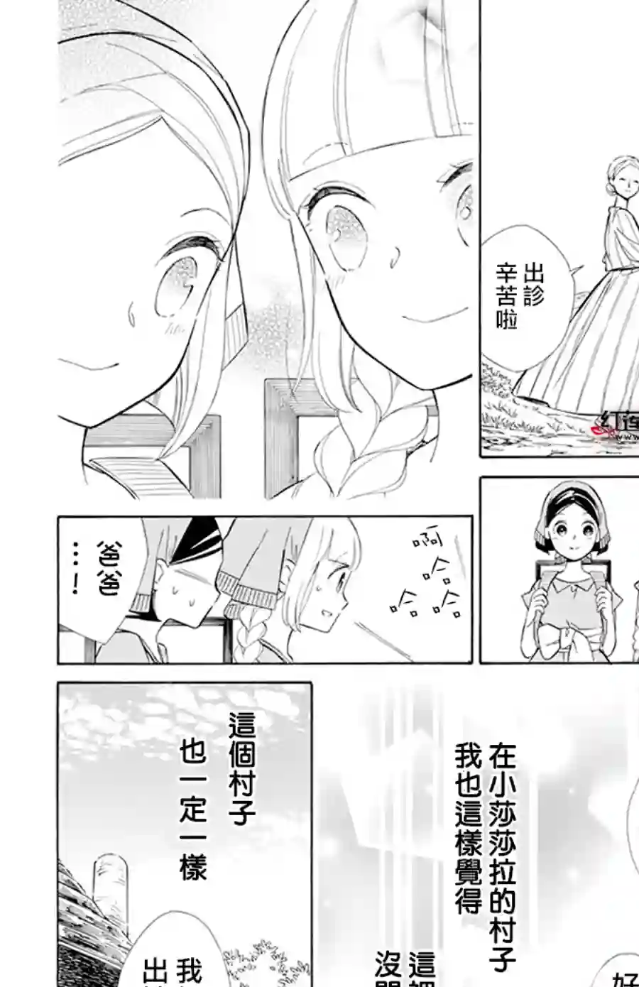 选择死亡的柯莱特第111话