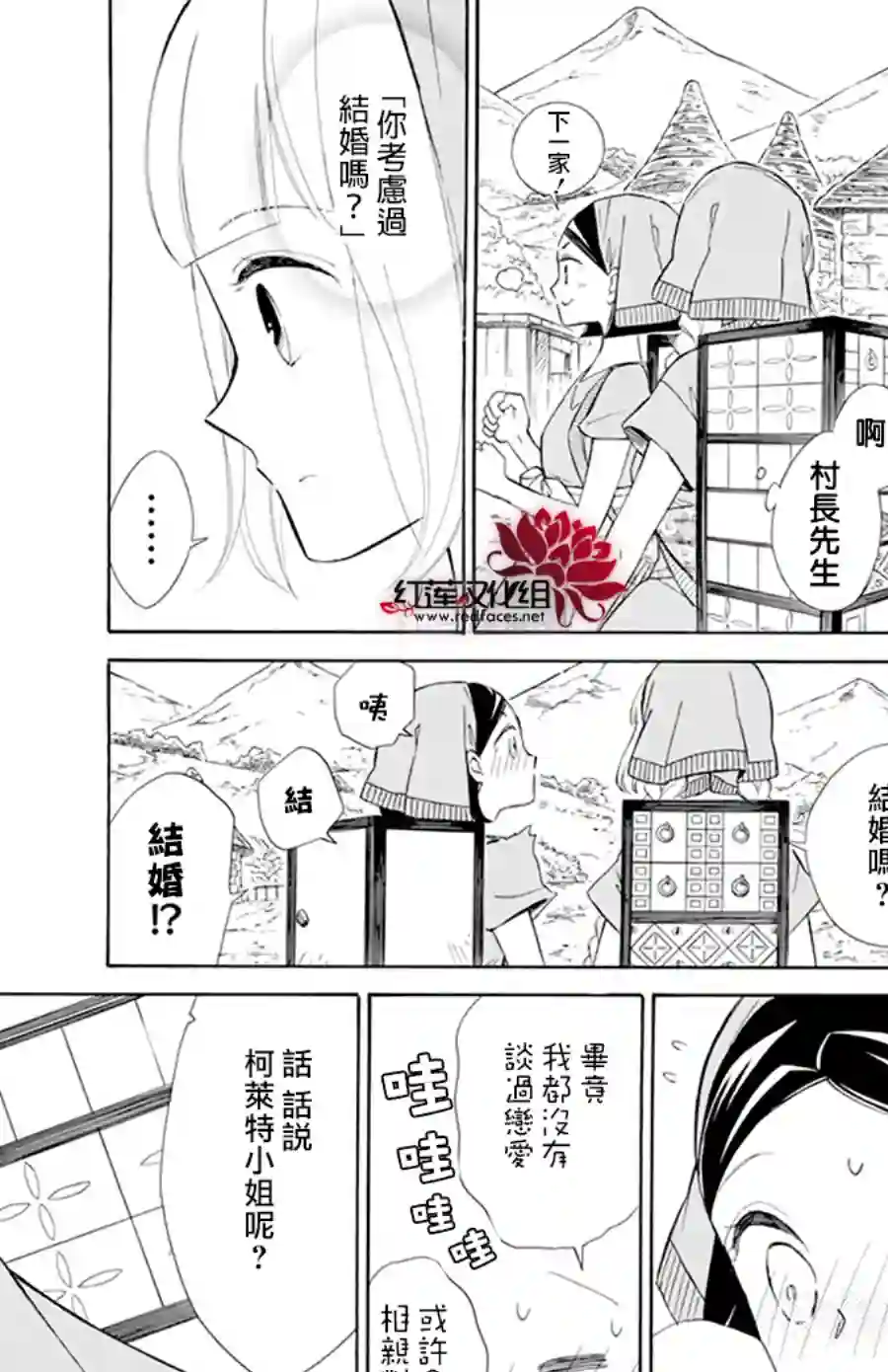 选择死亡的柯莱特第111话