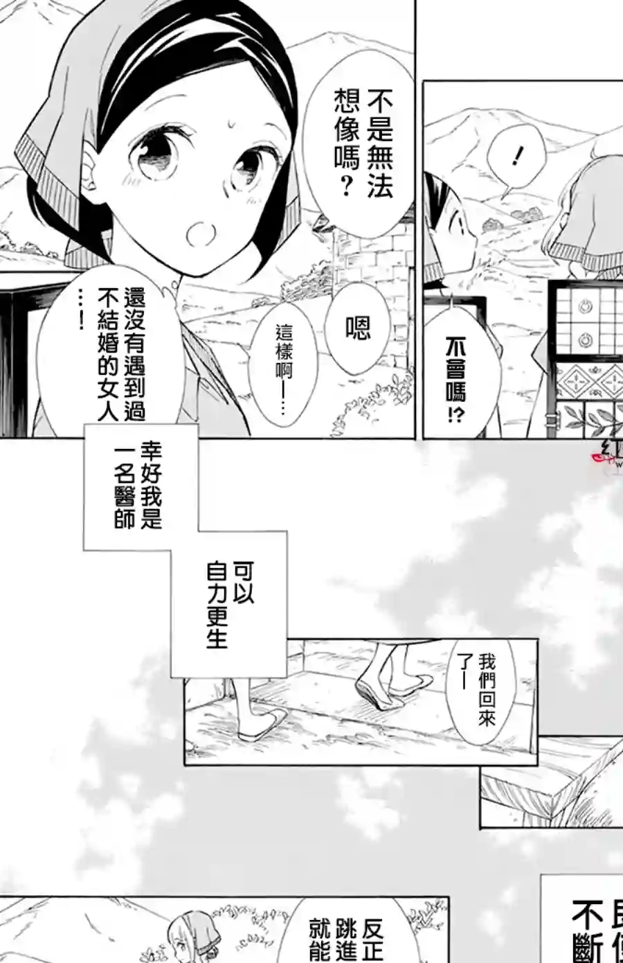 选择死亡的柯莱特第111话