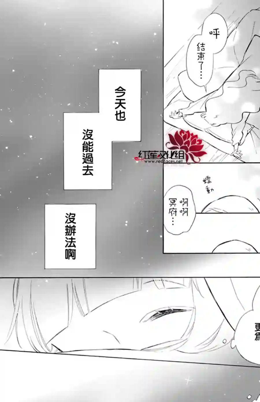 选择死亡的柯莱特第111话