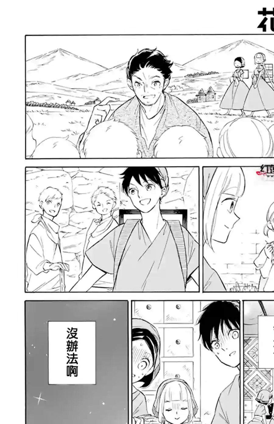 选择死亡的柯莱特第111话