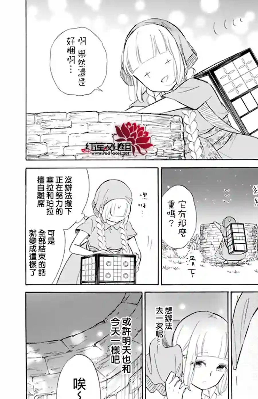 选择死亡的柯莱特第111话