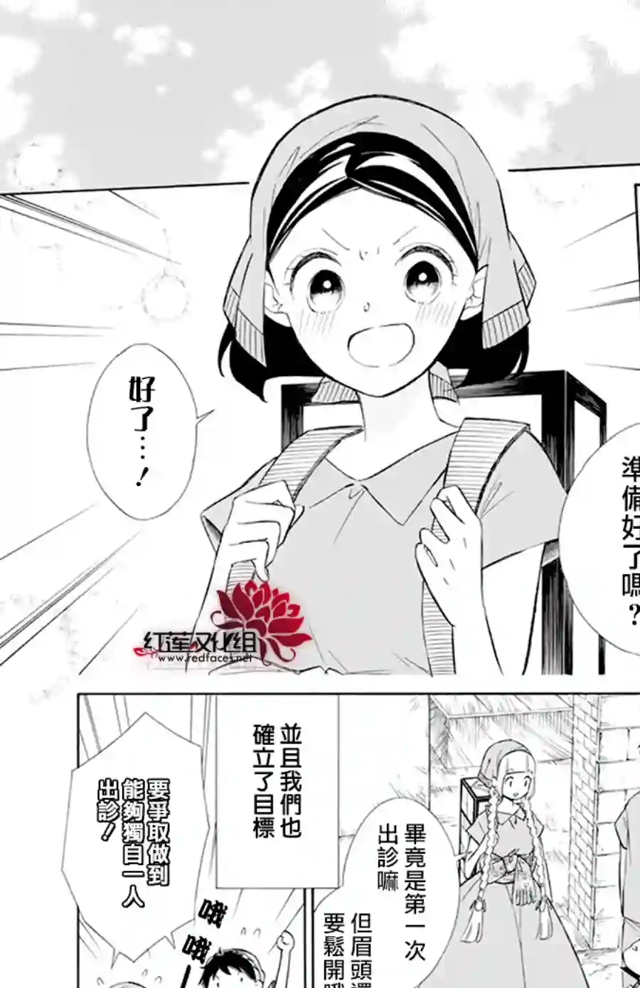 选择死亡的柯莱特第111话