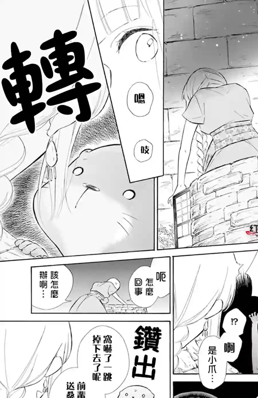 选择死亡的柯莱特第111话