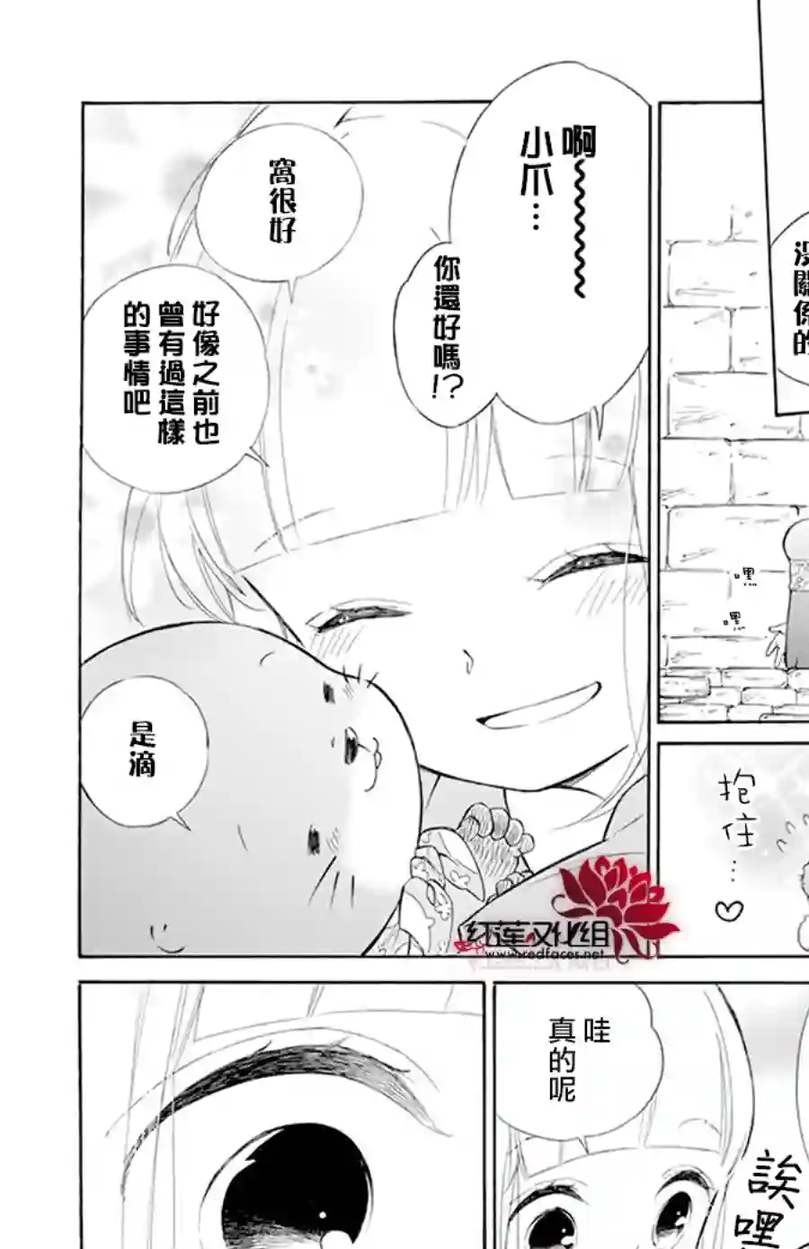选择死亡的柯莱特第111话