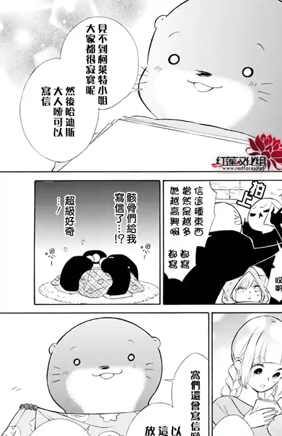 选择死亡的柯莱特第111话