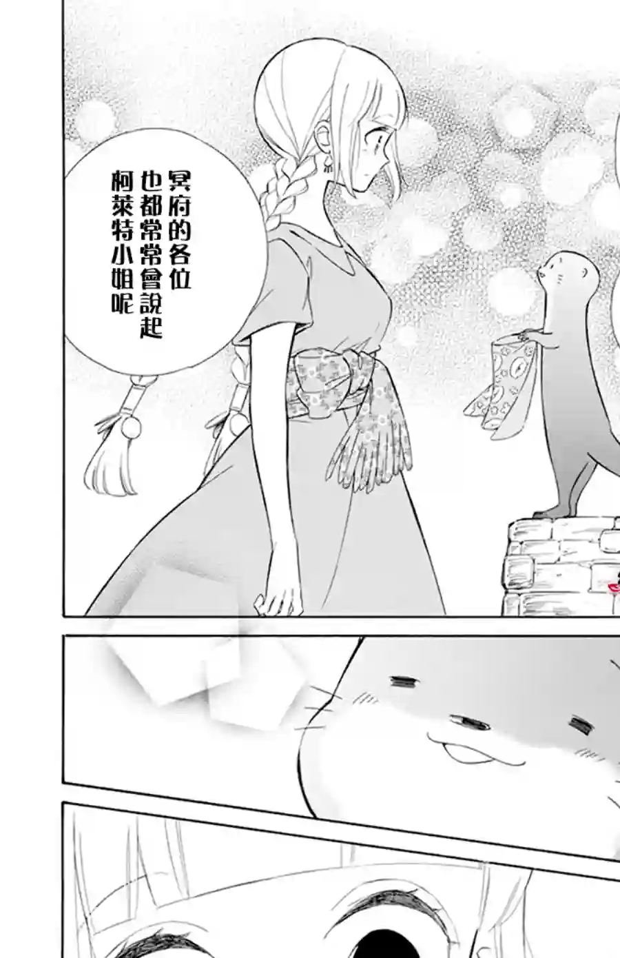 选择死亡的柯莱特第111话